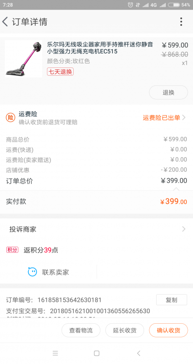Screenshot_2018-05-24-07-28-44-627_com.taobao.taobao.png.da46afa5d94705e3d7de818fe710c4f5.png
