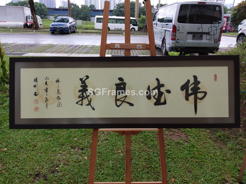 SGFrames.com_Chinese_Art_Rice_Paper_Framing_with_Mat_Board_Border_002.png