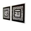 Ayat Allah (SWT) & Muhammad (SAW) in Kufi style. Product Code: CF-KK-005/6. Calligrapher: Ahmad Suhaili.