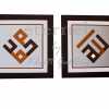 Ayat Allah (SWT) & Muhammad (SAW) in Kufi style. Product Code: C-KK-003/4. Calligrapher: Ahmad Suhaili.