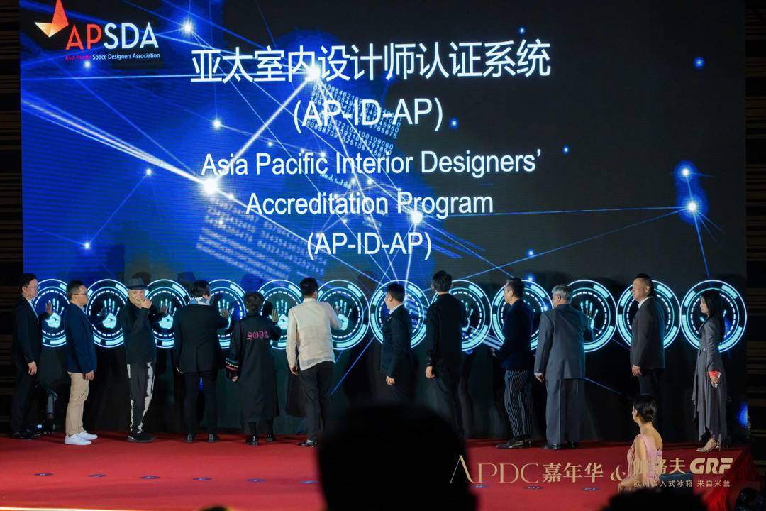  Groundbreaking Asia-Pacific Interior Designers’ Accreditation Program (AP-ID-AP) Launched in Portmix, Shanghai Portmix,